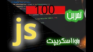 متد at()  در جاوا اسکریپت |  at() method in javascript