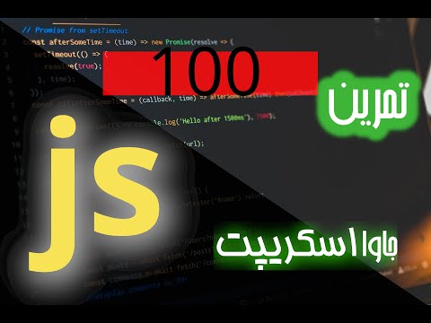 متد at()  در جاوا اسکریپت |  at() method in javascript