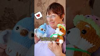 Бабушка Едва Успела!🥺❤️Вязаные Игрушки От Toys.by.maria #Вязание #Амигуруми #Вязанаяигрушка