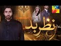 Nazarebad ost  nazar e bad ost   hum tv ost  best pakistani ost  hit drama ost   fun time