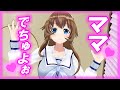 【ご報告】突然ですが育休をいただくことになりました。【VTuber】