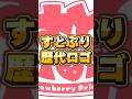 君はどこから推してる…？？？#stpr #shorts #short #マイクラ
