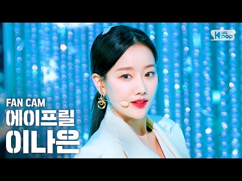 [안방1열 직캠4K] 에이프릴 이나은 'LALALILALA' (April NAEUN FanCam)│@SBS Inkigayo_2020.4.26
