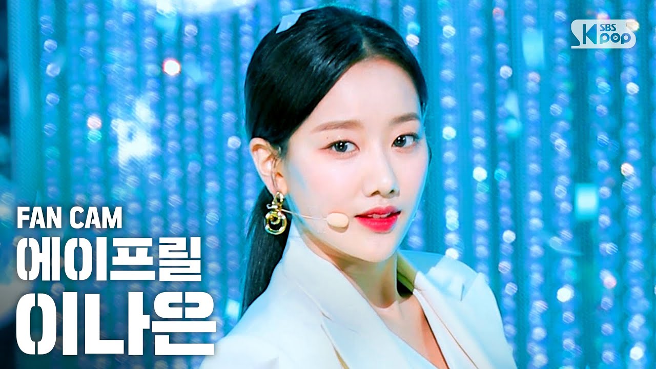 [안방1열 직캠4K] 에이프릴 이나은 'LALALILALA' (April NAEUN FanCam)│@SBS Inkigayo_2020.4.26