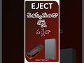 what happens if we remove pendrive without ejecting ?  #ssktechy