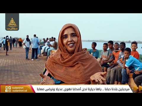 مرحبتين بلدنا حبابا ياها ديارنا نحن أصحابا نهوى عديلا ونرضى صعابا
