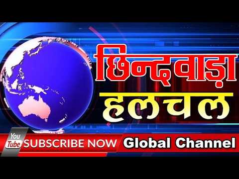 Chhindwara Hulchal 28-06-2026