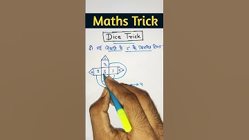 #mathsTricks || Dice trick || Reasoning Trick || maths short Tricks || #shorts || #shortvideo