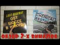 №9. Vinyl OST &quot;Lost Highway&quot; (2 LP)... The Chemical Brother - No Geography (2 LP)...