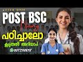 Post Bsc nursing Malayalam | Post Bsc after GNM | Gnm Course Details | Nursing | #postbscnursing