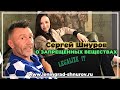 Сергей Шнуров: Что вреднее — водка или наркотики?