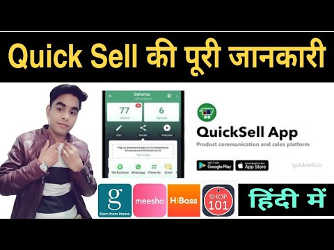 Quick sell. Quicksell. Quicksell store. хлеб team fortress 2. квикселл.