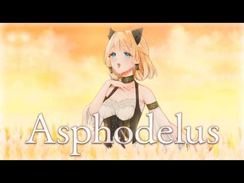 【歌ってみた】Asphodelus ～アスフォデルス～ /穢翼のユースティア OP【AUGUST】/ Ceui様 cover【個人勢V・弦諳】