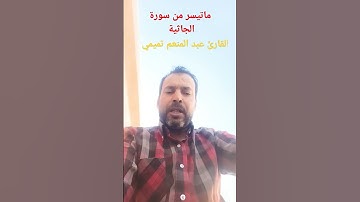 الا بذكر الله تطمئن القلوب #اذكروا__الله__كثيرا__ #القرآن_الكريم #تلاوة_خاشعة