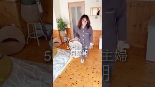 50代働く主婦の月曜の朝#short#50代主婦 #出勤前