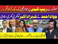 Motorway Case: Jawad Ahmad Exposed Shahzad Akbar | Fiza Ali & Rehan Tariq Reality |Mohsin Naqvi |PTI