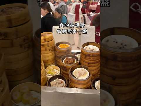 復古懷舊港點手推車,港味十足的港式飲茶老店???????? ????金獅樓????台北市萬華區西寧南路36號10樓(獅子林大樓內)#金獅樓 #飲茶 #推車港點 #茶餐廳 #西門町美食 #獅子林大樓 #