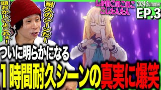 しかのこのこのここしたんたん 同時視聴