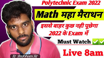 Polytechnic Math महा-मैराथन|Polytechnic Entrance Exam Preparation Math 2022|H2Ostudy|Math VVI Q|