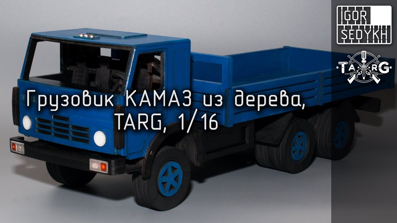 Камаз из дерева