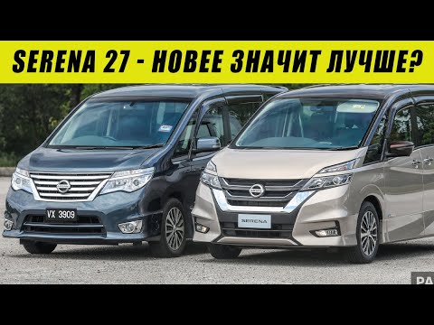 Nissan Serena 27 🗾  работа над ошибками Ниссан Серена 27. Батарейка 25