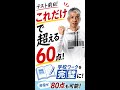 テスト前日、これだけやれば80点も可能! #shorts