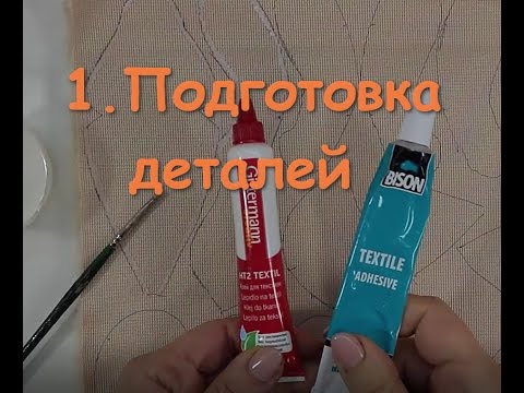 1. Подготовка деталей игрушки. Особенности работы с мехом «Плюшевая Коллекция»