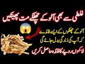 3 unbelievable hacks with potato peels potato peels reuse ideasby manaa hacks