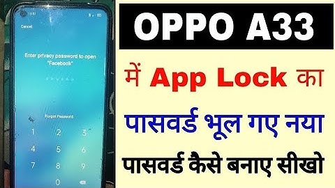 Oppo A33 me app lock ka password bhul gaye kya kare।oppo A33 me app lock  password forgot kaise kare