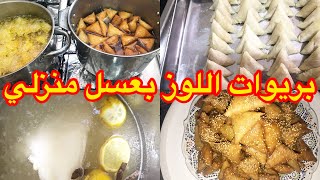 بريوات رمضان سبسيال ?هشيشة و معلكة غتصدمك النتيجة ملي تجربي هاد الوصفة عسل منزلي ياسلام خليك_بالبي