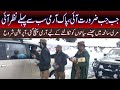 Murree Update |Pak Army and Rangers Reached in Murree| Help in Murree
