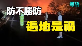 🔥🔥上千人抗議「市長老媽」多人被抓❗