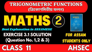 Class 11 Maths Exercise 3.1 Solution in Assamese | NCERT | Let