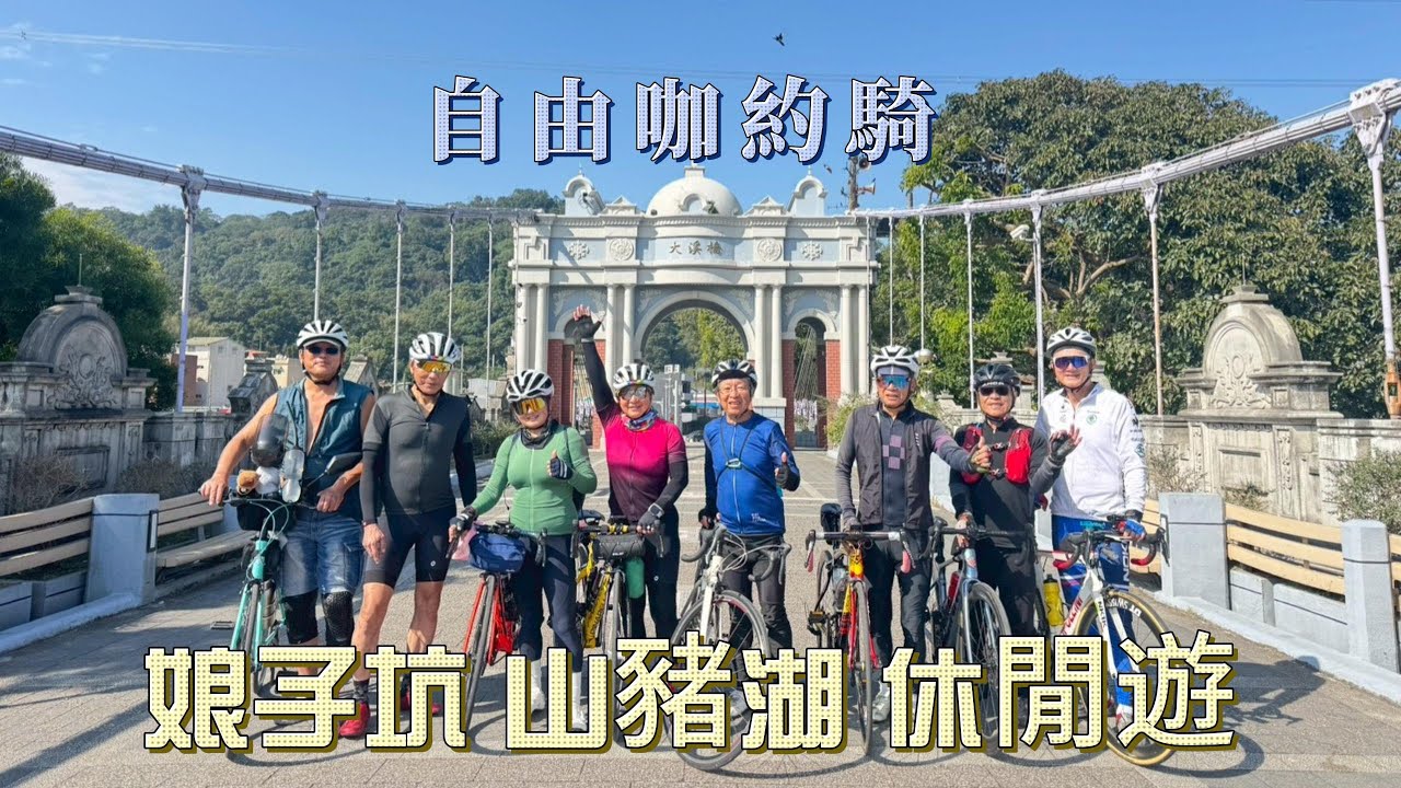 2026 1月15日 娘子坑山豬湖