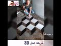 أفضل عمل 3D، ٢٠١٩ .شغل سيراميك