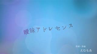 Aimai Adolescence