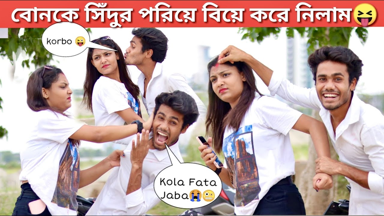 বোনকে সিঁদুর পরিয়ে বিয়ে করে নিলাম তারপর কি হলো 😱 | Fake Marriage Prank | Gone Wrong || Cutex Boy