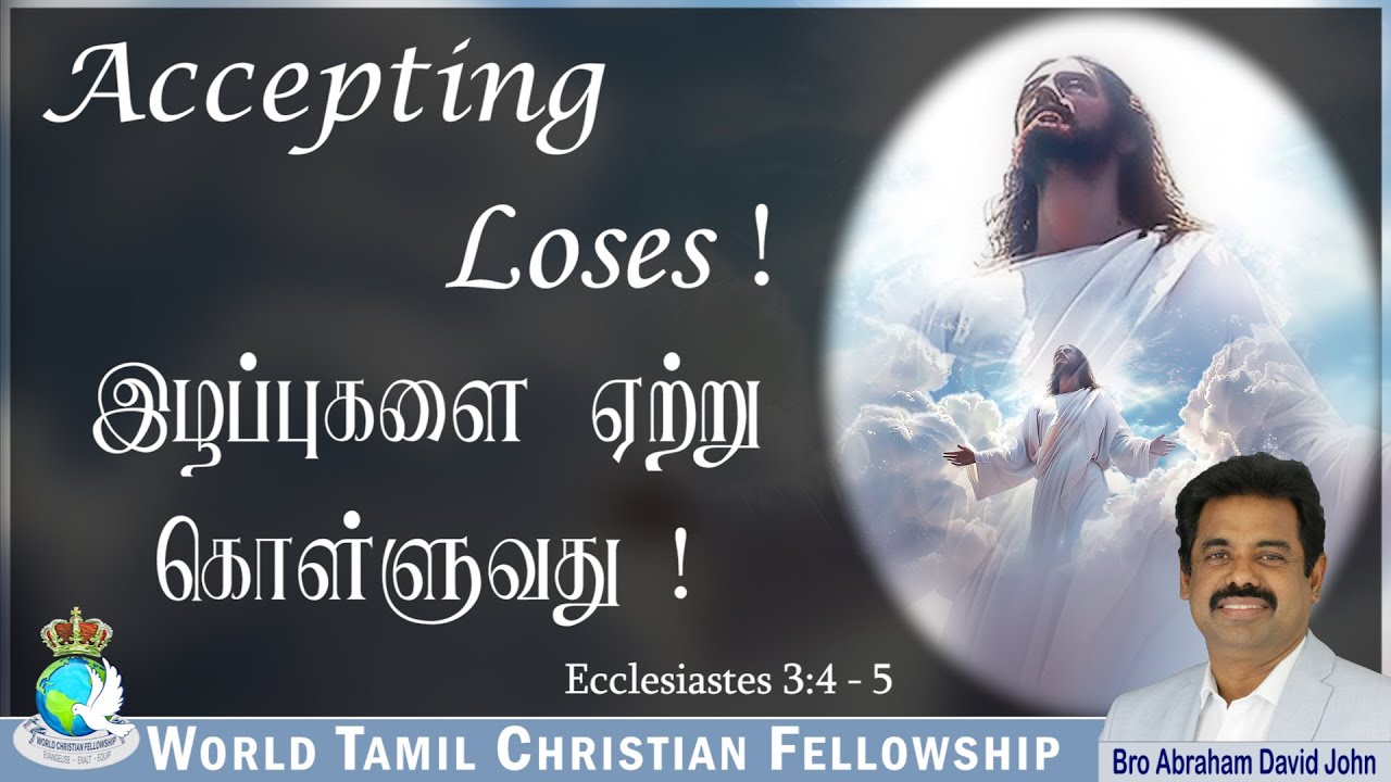 Accepting Loses! | இழப்புகளை ஏற்று கொள்ளுவது! | Ecclesiastes 3:4-5 