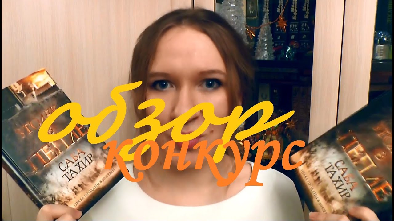 Давай без спойлеров