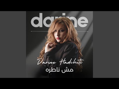 فاكرها سهله