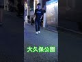 大久保公園の魅力を発見！平日の様子・夜の新宿歌舞伎町・散歩動画 #shorts #散歩 #kabukicho #東京 #日本 #nightlife #shinjuku #tokyo #japan