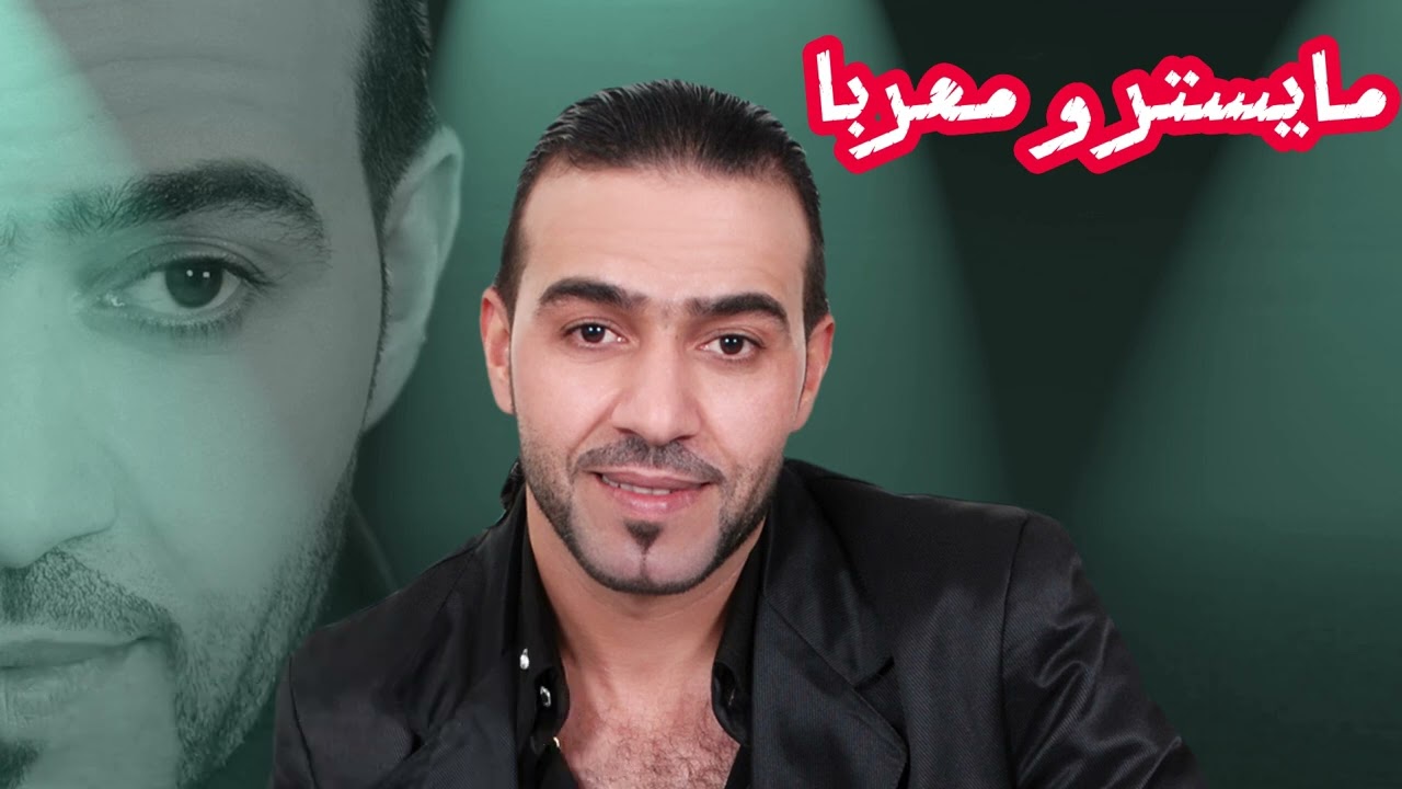 قلب العاشق ما لومه_داوود العبد الله-ابن ركاض-ابن طوق-ابراهيم-العجمان-ابو مطر