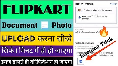 how to upload image in flipkart for return📃//Flipkart image verification🔥//Flipkart return process