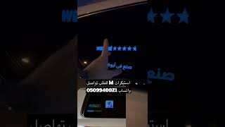 للطلب تواصل على0509940021