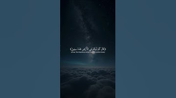 تلاوة رائعة للقارئ اسلام صبحي ♥️♥️ سورة المؤمنون #سورة #راحة_نفسية #قران_كريم #الحمدلله #الذكر