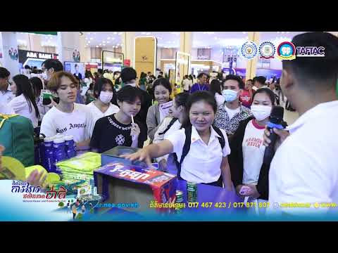 ចំណាប់អារម្មណ៍យុវជន សិស្ស/និស្សិត ដែលមកចូលរួមក្នុងព្រឹត្តិការណ៍ពិព័រណ៍ការងារ និងផលិតភាពជាតិឆ្នាំ២០២៥