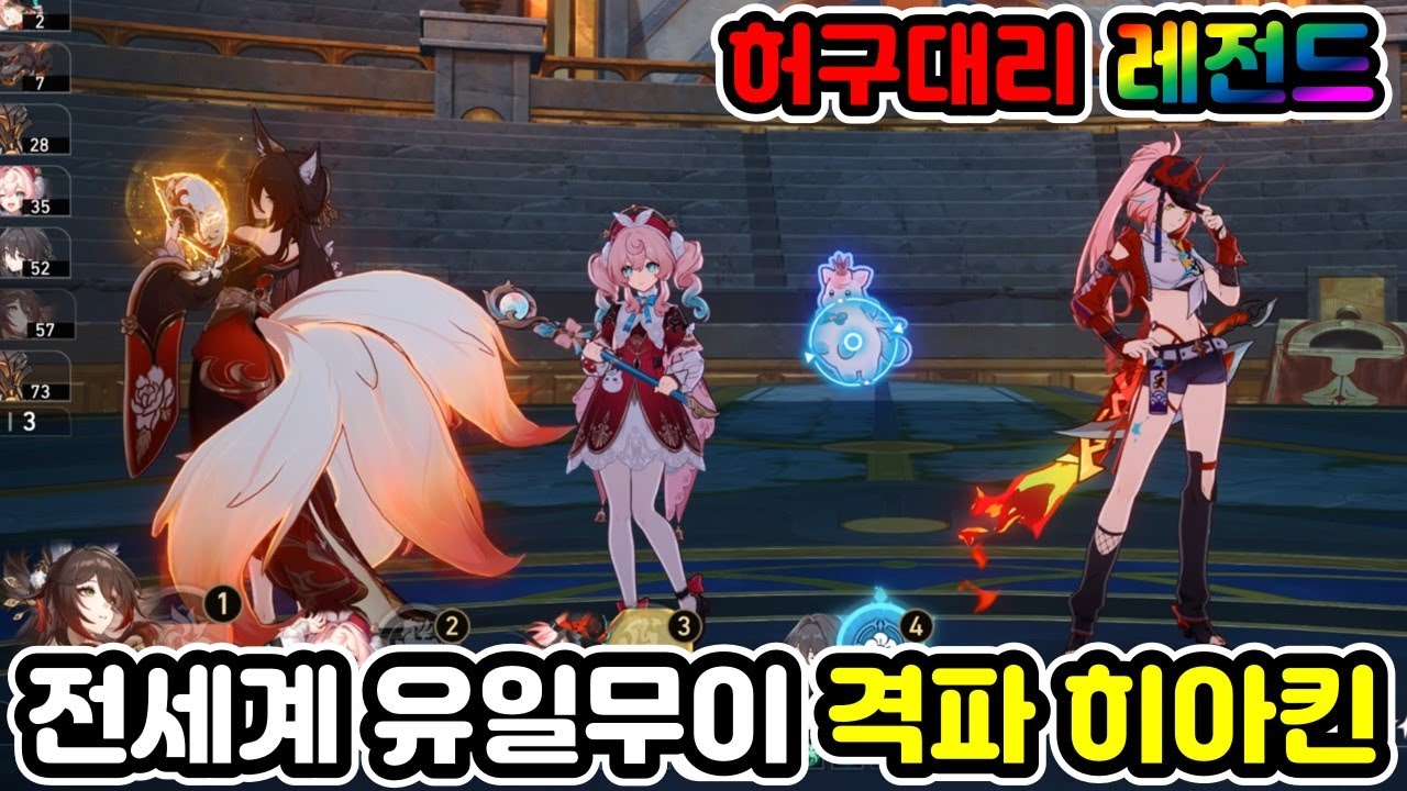 귀여움으로 모든 걸 평정하는 이카!