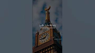 #القرآن_الكريم #استغفر_الله_واتوب_إليه_استغفر_الله #صلوا_علي_سيدنا_محمدﷺ # #آيات #ايات_قرانيه_قصيره