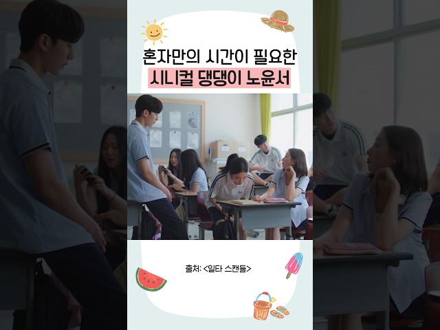 사춘기 온 댕댕이 노윤서 #언니네산지직송3
