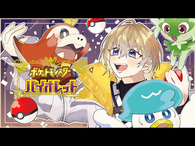 【ポケモンSV】待ちに待ったポケモン新作！！【にじさんじ/風楽奏斗】のサムネイル